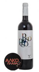 вино Paso a Paso Cosecha 0.75 л