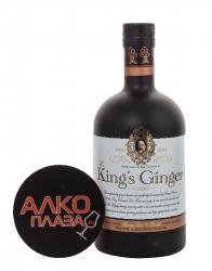 King’S Ginger - ликер Кингс Джинджер 0.5 л