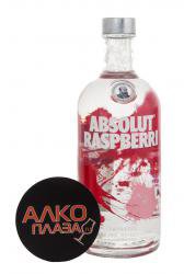 Absolut Raspberri - водка абсолют Распберри Горькая 0.7 л