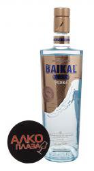 Baikal Ice - водка Байкал Айс 0.5 л