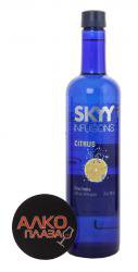 Skyy Citrus - водка Скай Цитрус 0.7 л