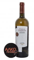 Chateau Tamagne Aligote Tamagne - вино Шато Тамань Алиготе Тамани 0.75 л белое сухое
