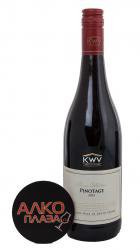 KWV Classic Collection Pinotage Южно-африканское вино КВВ Классик Пинотаж KWV Classic Collection Pinotage Южно-африканское вино КВВ Классик Пинотаж