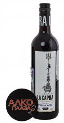 La Carpa Pinotage Южно-африканское вино Ла Карпа Пинотаж La Carpa Pinotage Южно-африканское вино Ла Карпа Пинотаж
