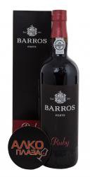 Barros Ruby Портвейн Баррос Руби Barros Ruby Портвейн Баррос Руби