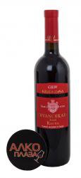 вино Chateau Grw Khvanchkara 0.75 л красное полусладкое 