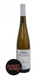 Markus Molitor Haus Klosterberg Riesling немецкое вино Маркус Молитор Хаус Клостерберг Рислинг Markus Molitor Haus Klosterberg Riesling немецкое вино Маркус Молитор Хаус Клостерберг Рислинг