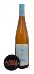 Robert Weil Rheingau Riesling Trocken 2016 Вино Рейнгау Рислинг Традицьон 2016г Robert Weil Rheingau Riesling Trocken 2016 Вино Рейнгау Рислинг Традицьон 2016г