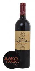 Chateau Leoville Poyferre - вино Шато Леовиль Пойфере 0.75 л красное сухое