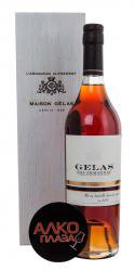 Gelas 1999 арманьяк Желас 1999 года Gelas 1999 арманьяк Желас 1999 года
