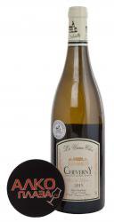 Sheverny Le Vieux Glos - вино Шеверни Ле Вье Кло 0.75 л белое сухое
