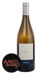 Meroi Friulano - вино Мерой Фриулино 0.75 л белое сухое