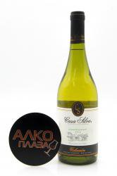 Casa Silva Selection Chardonnay - вино Каза Сильва Колексьон Шардонне 0.75 л белое сухое