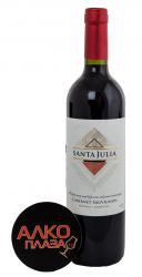 Santa Julia Cabernet Sauvignon - вино Санта Джулия Каберне Совиньон 0.75 л