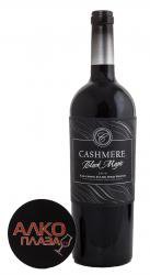 Cline Cashmere Black Magic - американское вино Клайн Кашемир Блек Меджик 0.75 л