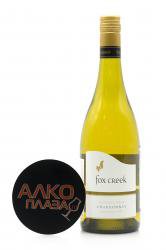 Fox Creek Chardonnay - австралийское вино Фокс Крик Шардоне 0.75 л