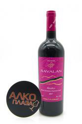 Savalan Aleatico - вино Савалан Алеатико 0.75 л