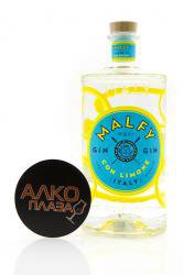 Gin Malfy - джин Малфи лимонный 1.75 л