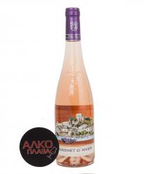 Pierre Chainier Cabernet d’Anjou - вино Пьер Шанье Каберне д’Анжу 0.75 л розовое полусладкое