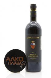 Brunello di Montalcino Campojovanni - вино Брунелло ди Монтальчино Камподжованни 0.75 л красное сухое