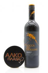 вино Rocca del Dragone Aglianico Campania 0.75 л красное полусухое