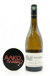 Le Ale du Domaine Petit Chablis AOC - вино Ле Алле дю Домен Пти Шабли АОС 0.75 л белое сухое
