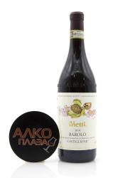 вино Вьетти Бароло Кастильоне 0.75 л красное сухое 