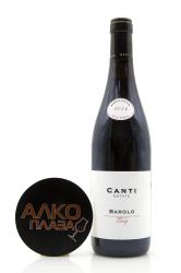 вино Канти Бароло 0.75 л красное сухое 