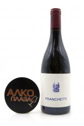 вино Пассопишаро Франкетти 0.75 л красное сухое 