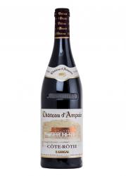 Guigal Chateau Cote Rotie d Ampuis - вино Гигаль Шато дАмпюи Кот Роти 0.75 л красное сухое