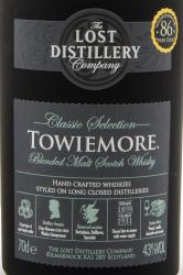 Lost Distillery Towiemore - виски Лост Дистиллери Тавимор 0.7 л