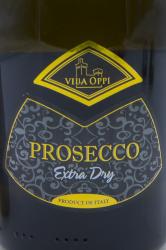 Villa Oppi Spumante Prosecco - вино игристое Спуманте Вилла Оппи Просекко 0.75 л