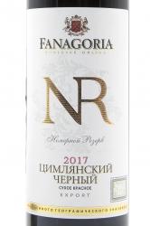 Вино Цимлянский Чёрный Номерной Резерв Фанагория 0.75 л этикетка