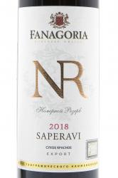 Вино Саперави Номерной Резерв Фанагория 0.75 л красное сухое этикетка