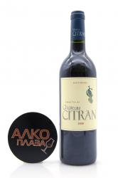 Chateau Citran Bordeaux De Citran - вино Шато Ситран О-Медок 0.75 л красное сухое