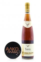 вино Видаль-Флери Тавель 0.75 л розовое сухое 