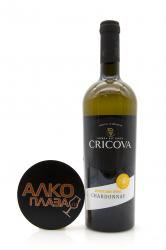 Cricova Orasul Subteran Chardonnay - вино Крикова Подземный город Шардоне 0.75 л белое сухое