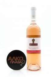 вино Марани Пиросмани Розе 0.75 л розовое полусухое 