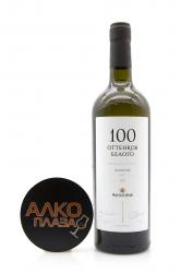 Вино 100 Оттенков Белого Шардоне Фанагория 0.75 л белое сухое