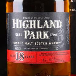 Этикетка Highland Park 18 years - виски Хайленд Парк 18 лет 0.75 л