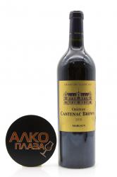 Chateau Cantenac Brown Margaux - вино Шато Кантенак Браун 0.75 л красное сухое