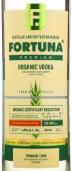 Fortuna Organic Vodka - водка Фортуна Органик 0.5 л