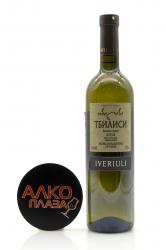 вино Ивериули Тбилиси 0.75 л белое сухое 
