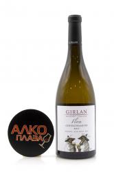 вино Girlan Flora Gewurztraminer Sudtirol Alto Adige DOC 0.75 л белое сухое