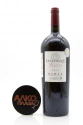 вино Леальтанса Резерва 1.5 л красное сухое 