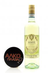 Antiche Terre Venete Soave - вино Антике Терре Венете Соаве 0.75 л красное полусухое