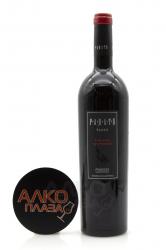 вино Парато Самсо 0.75 л красное сухое 
