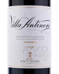 вино Вилла Антинори Кьянти Классико Ризерва 0.75 л красное сухое этикетка