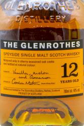 Whisky single malt Glenrothes 12 in gift box - виски односолодовый Гленротс 12 лет 0.7 л в п/у