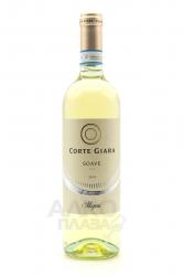 Corte Giara Soave - вино Корте Джара Соаве 0.75 л белое сухое